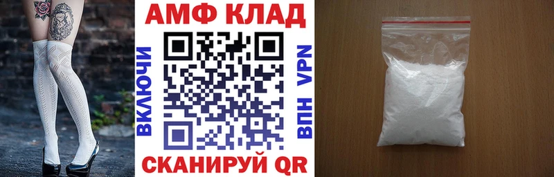 АМФЕТАМИН VHQ  купить наркоту  Теберда 