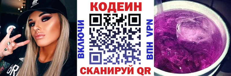 Кодеиновый сироп Lean напиток Lean (лин)  где купить наркотик  Теберда 