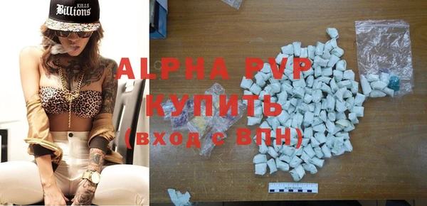альфа пвп VHQ Балахна