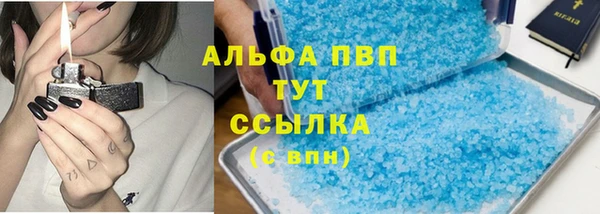 альфа пвп VHQ Балахна