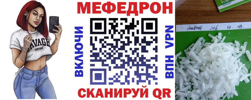 Мефедрон кристаллы  OMG сайт  Теберда 